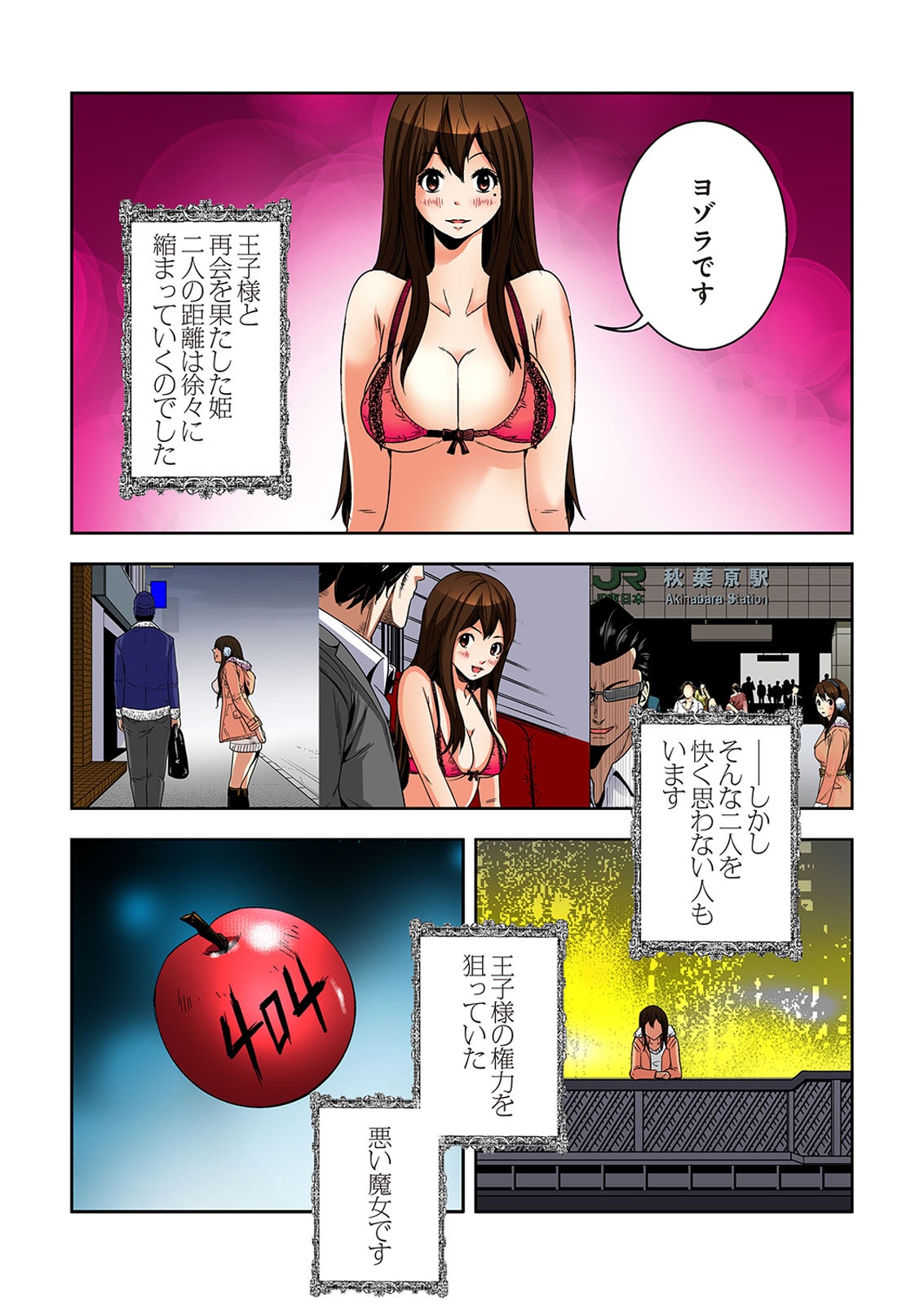 [オオイシヒロト] 0恋～完全版～ 下 （フルカラー） [DL版]