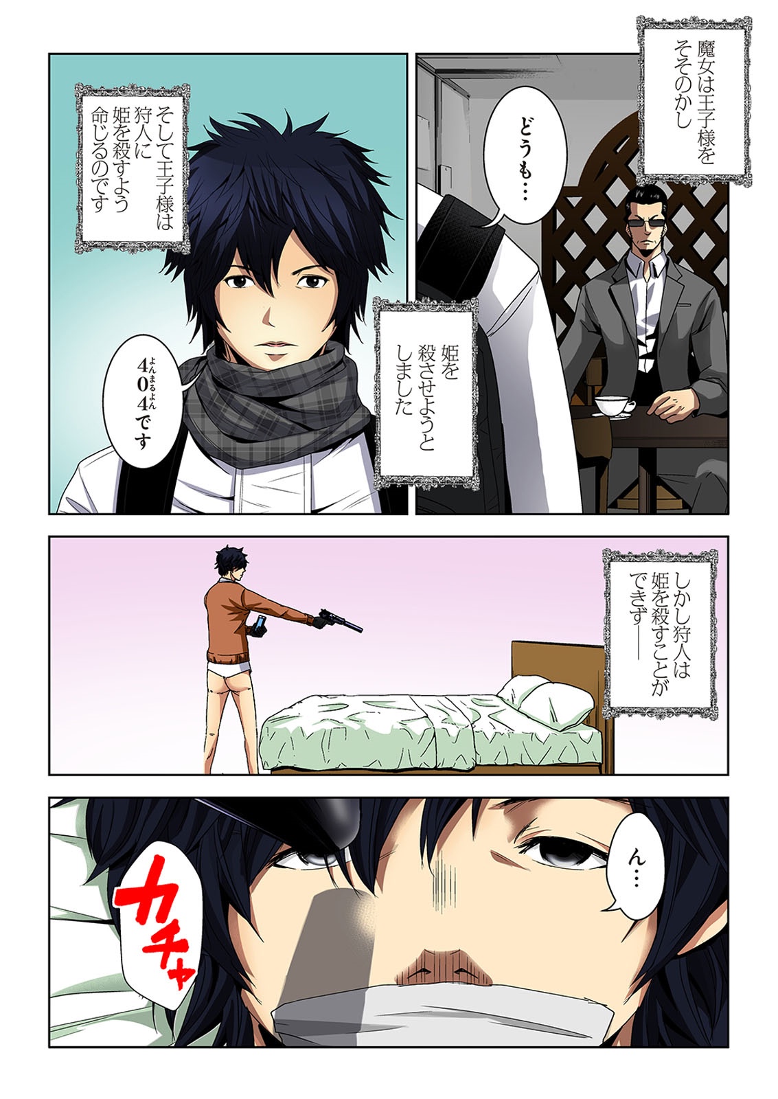 [オオイシヒロト] 0恋～完全版～ 下 （フルカラー） [DL版]