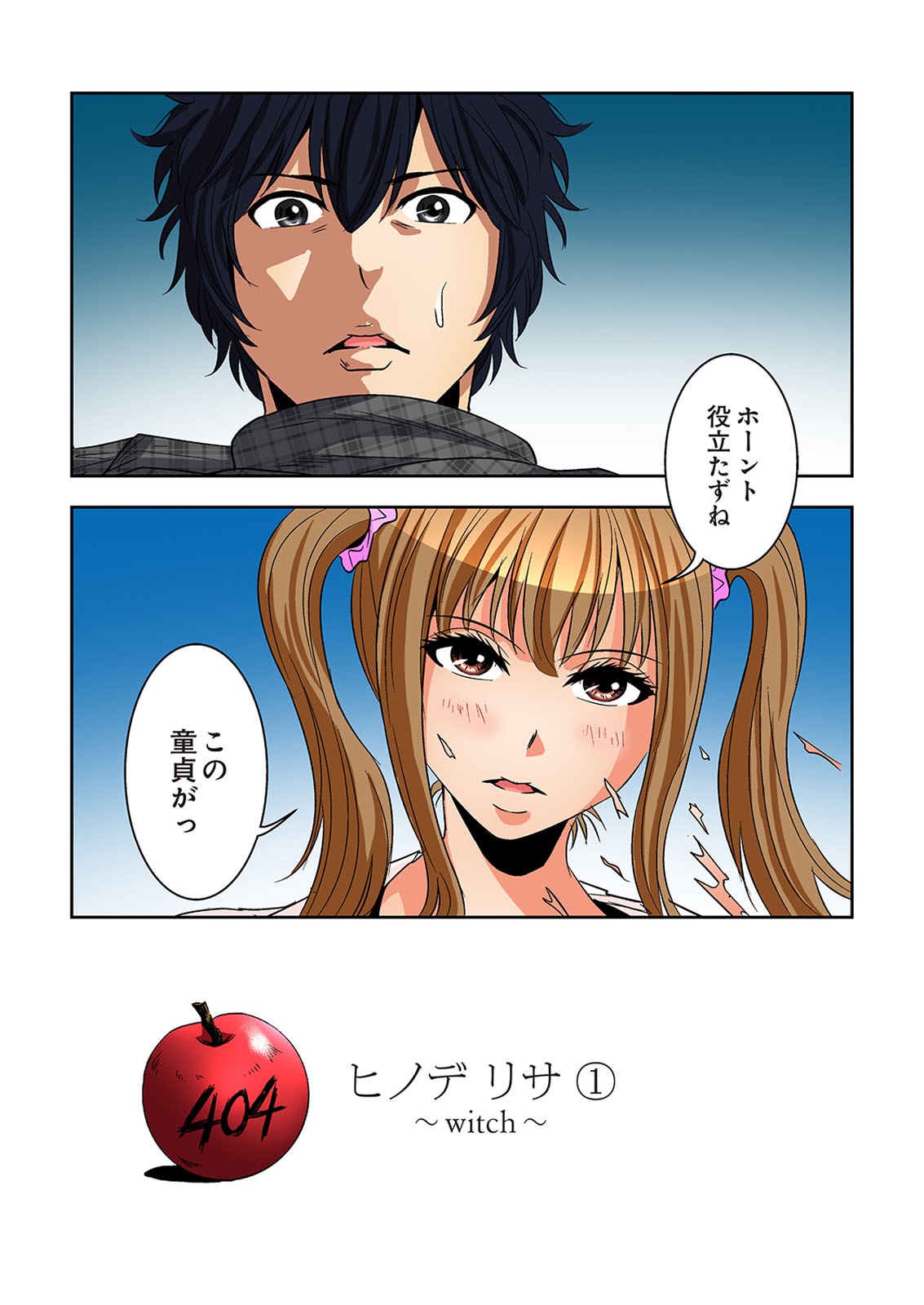 [オオイシヒロト] 0恋～完全版～ 下 （フルカラー） [DL版]