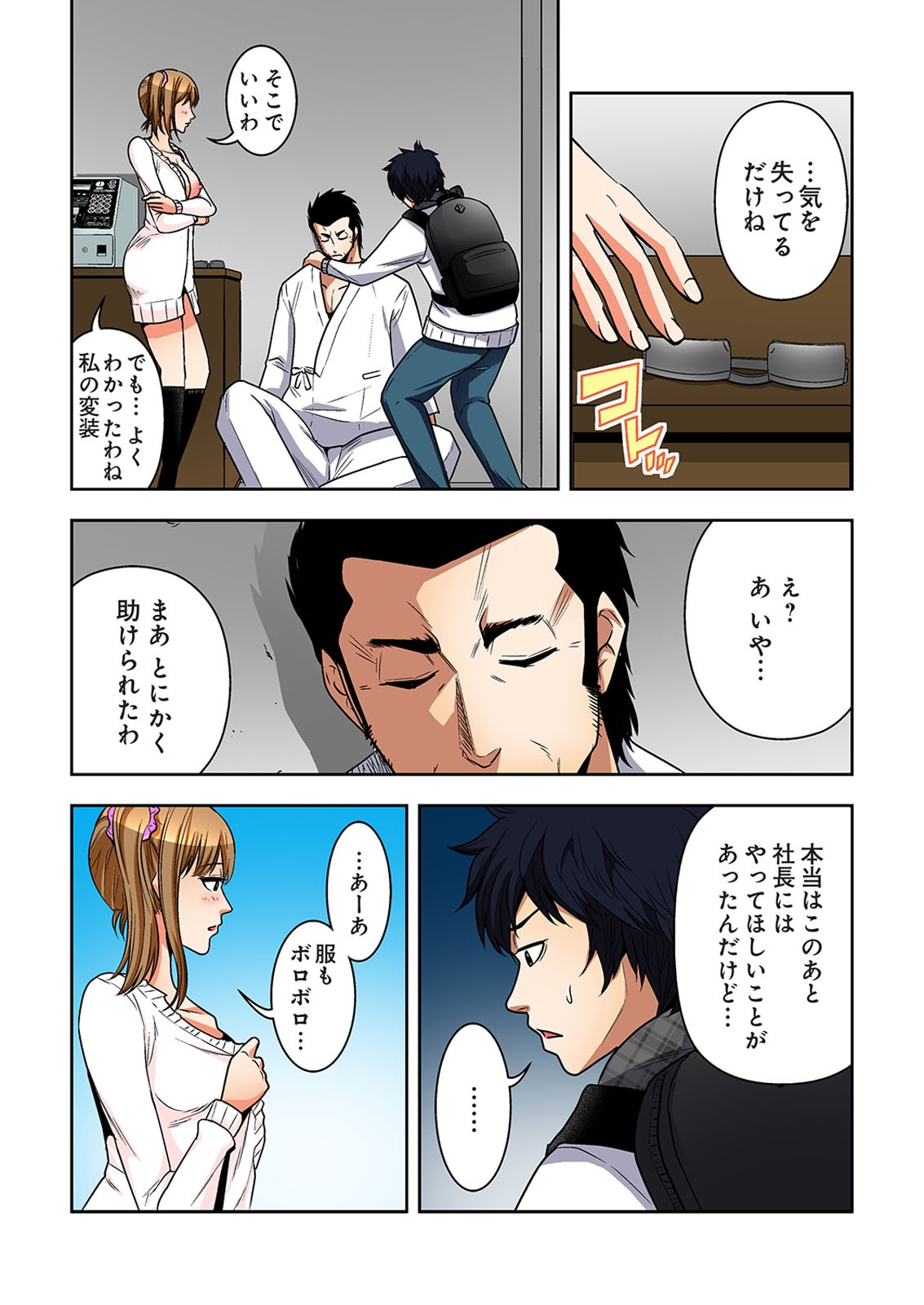 [オオイシヒロト] 0恋～完全版～ 下 （フルカラー） [DL版]