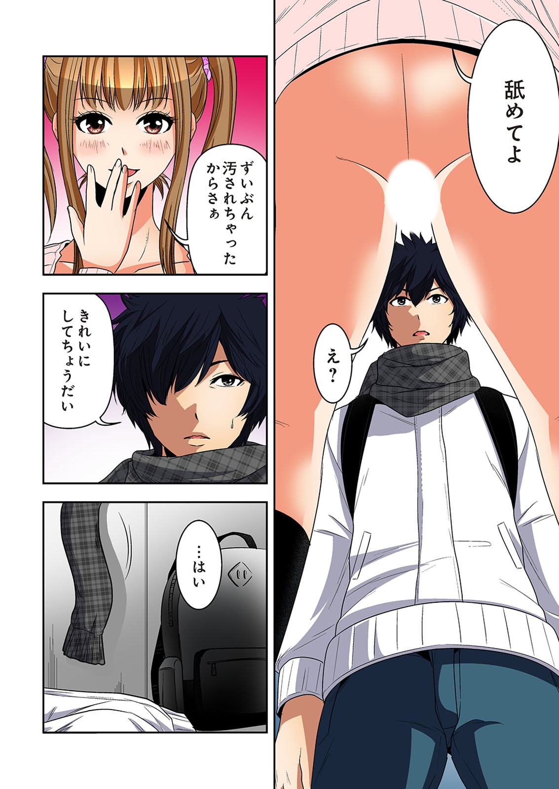 [オオイシヒロト] 0恋～完全版～ 下 （フルカラー） [DL版]