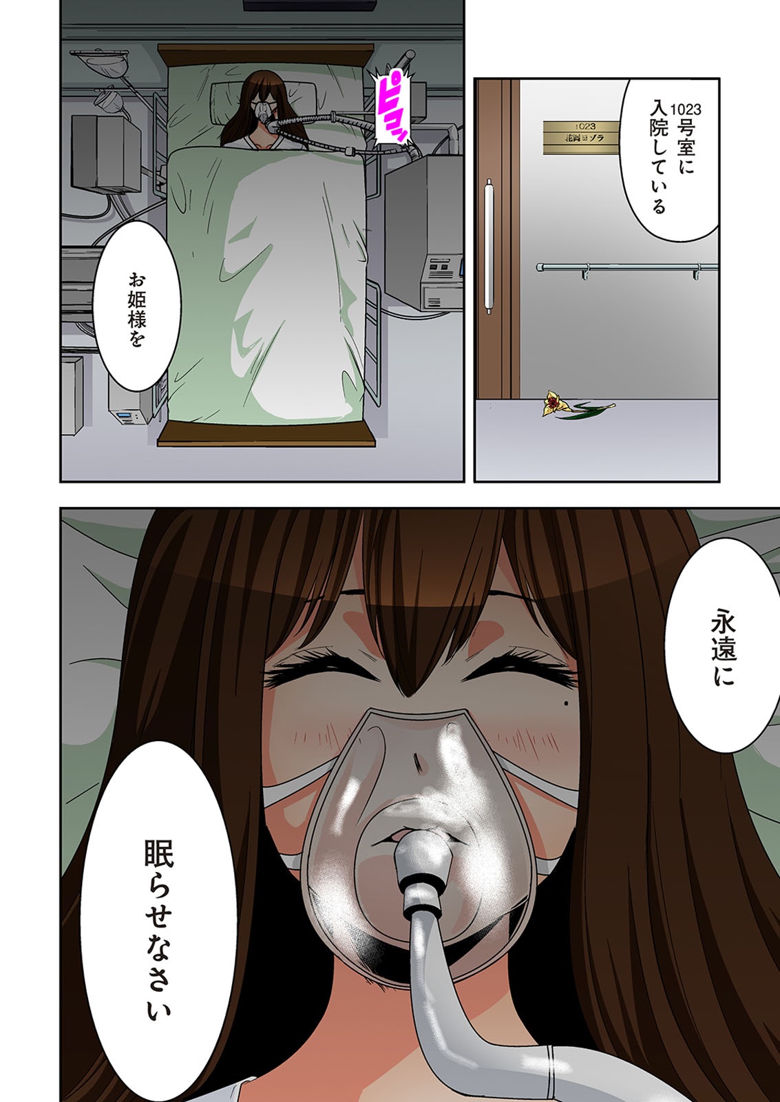 [オオイシヒロト] 0恋～完全版～ 下 （フルカラー） [DL版]