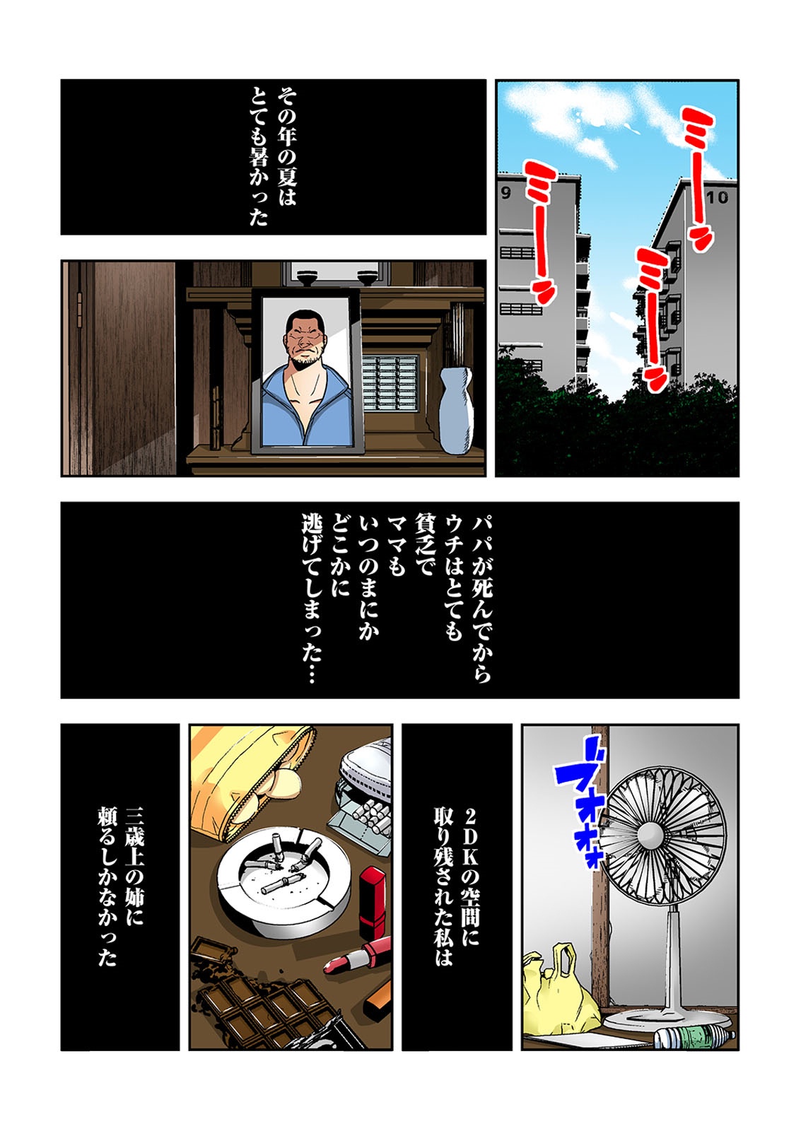 [オオイシヒロト] 0恋～完全版～ 下 （フルカラー） [DL版]