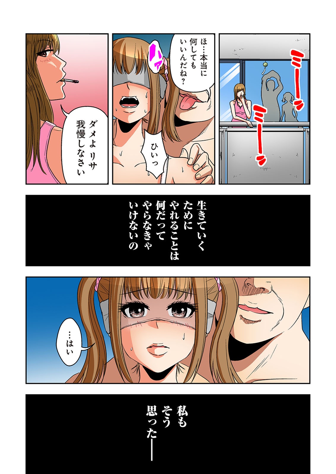 [オオイシヒロト] 0恋～完全版～ 下 （フルカラー） [DL版]