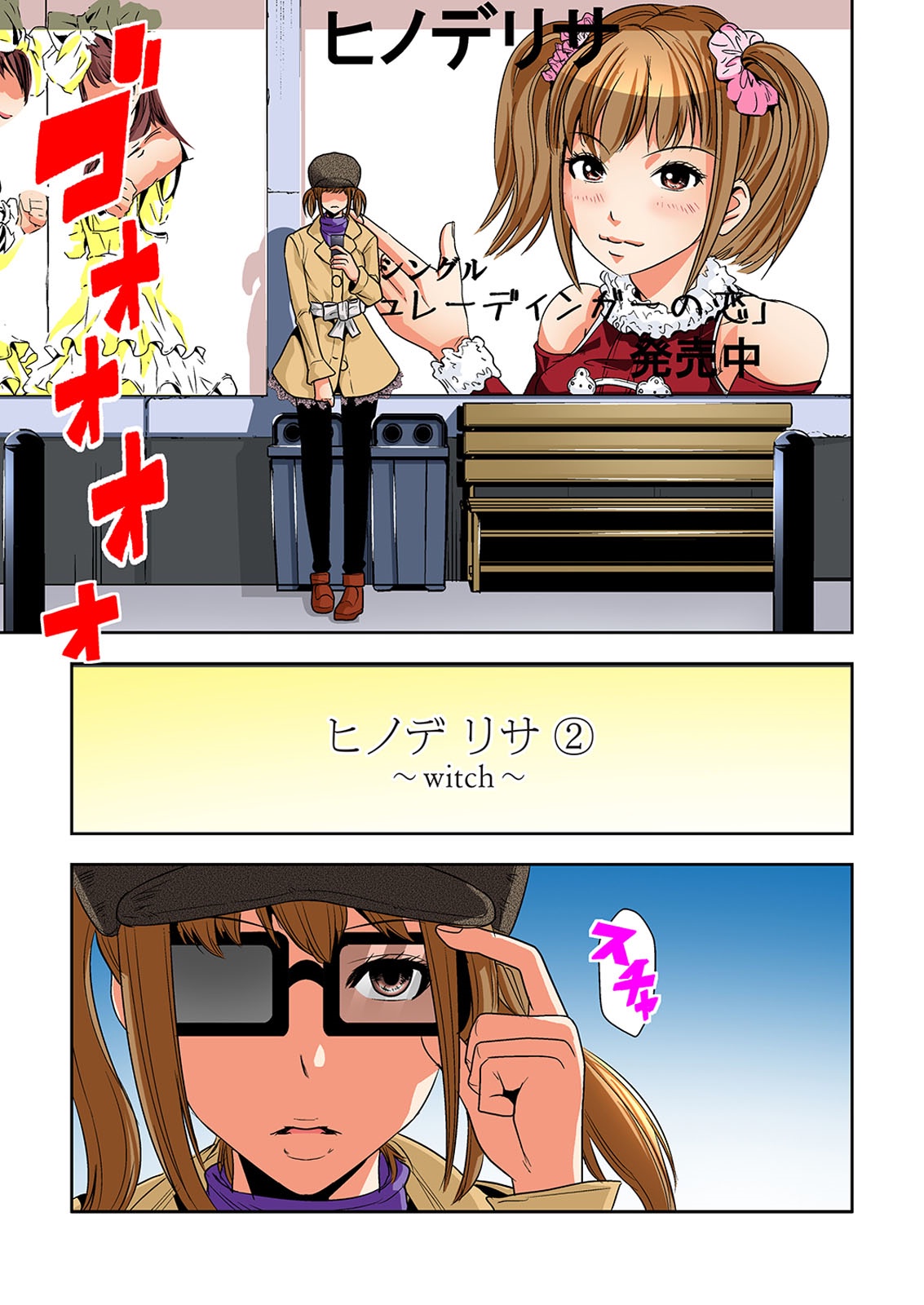 [オオイシヒロト] 0恋～完全版～ 下 （フルカラー） [DL版]