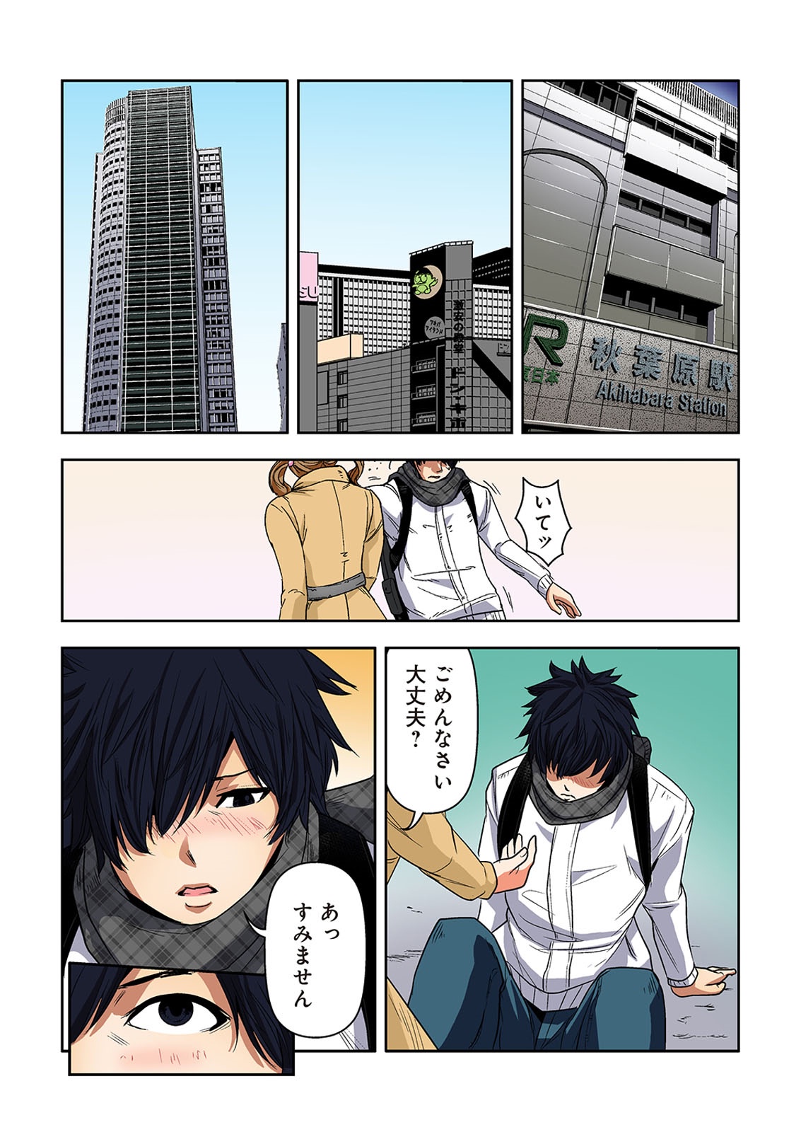 [オオイシヒロト] 0恋～完全版～ 下 （フルカラー） [DL版]