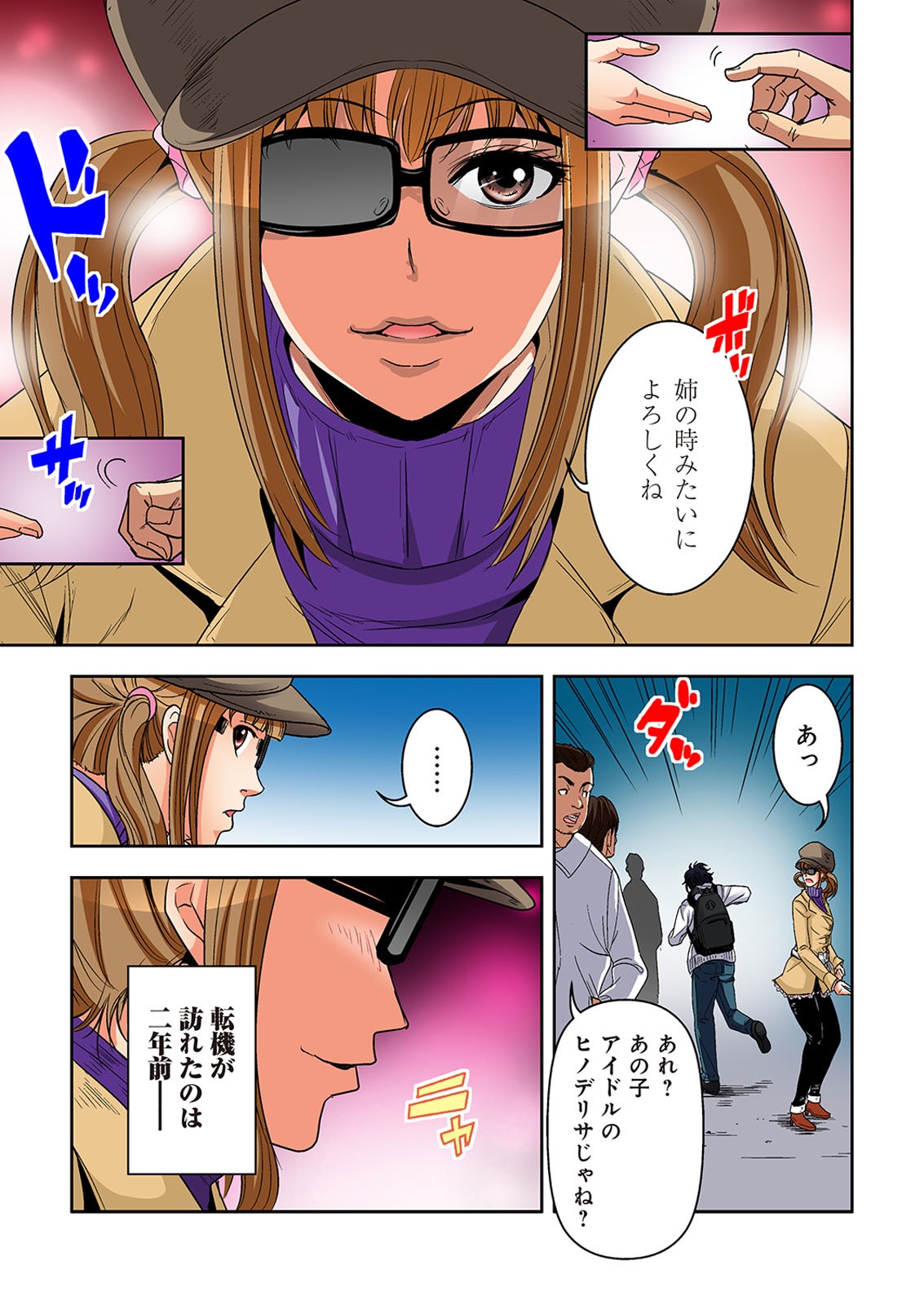 [オオイシヒロト] 0恋～完全版～ 下 （フルカラー） [DL版]