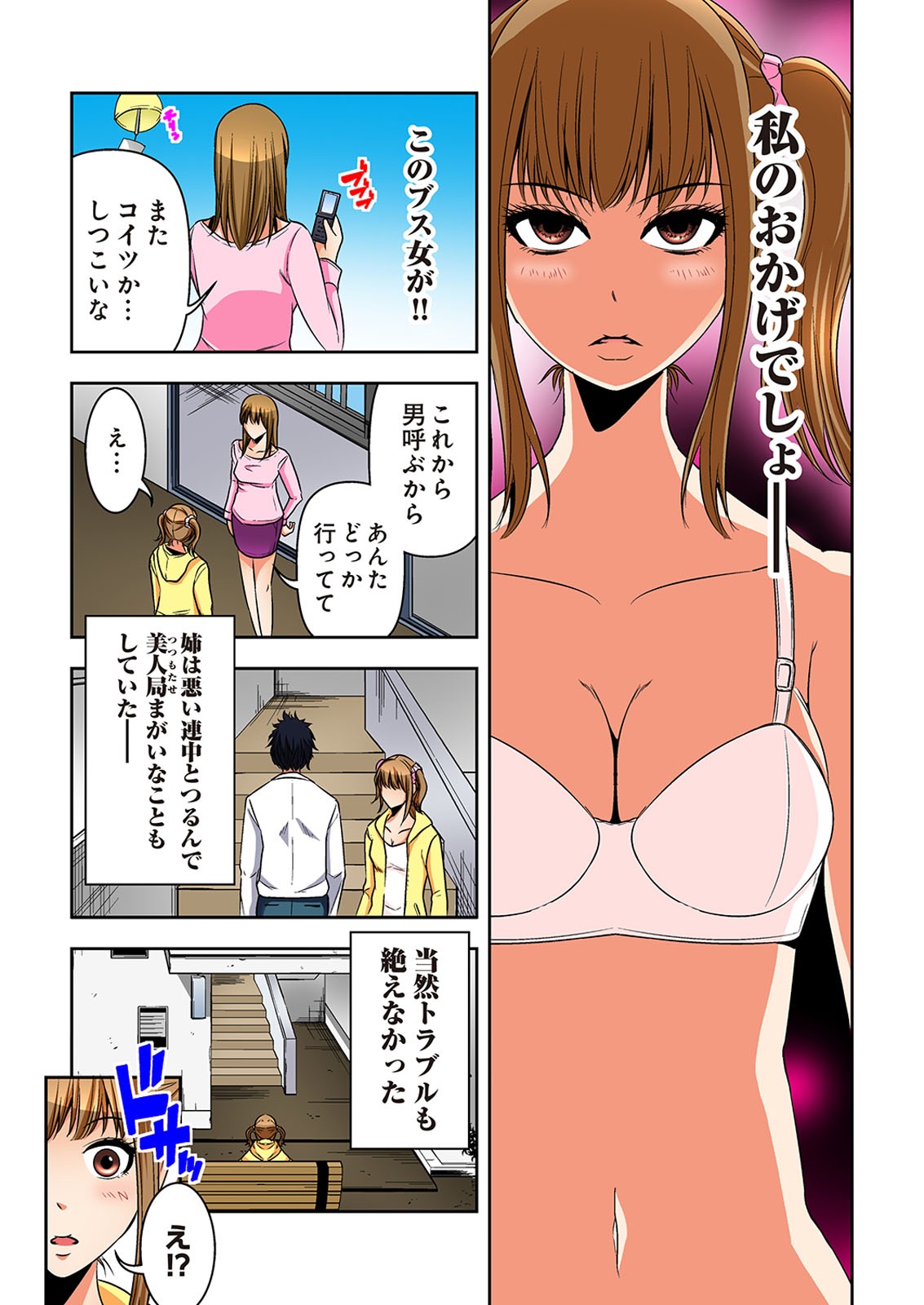 [オオイシヒロト] 0恋～完全版～ 下 （フルカラー） [DL版]