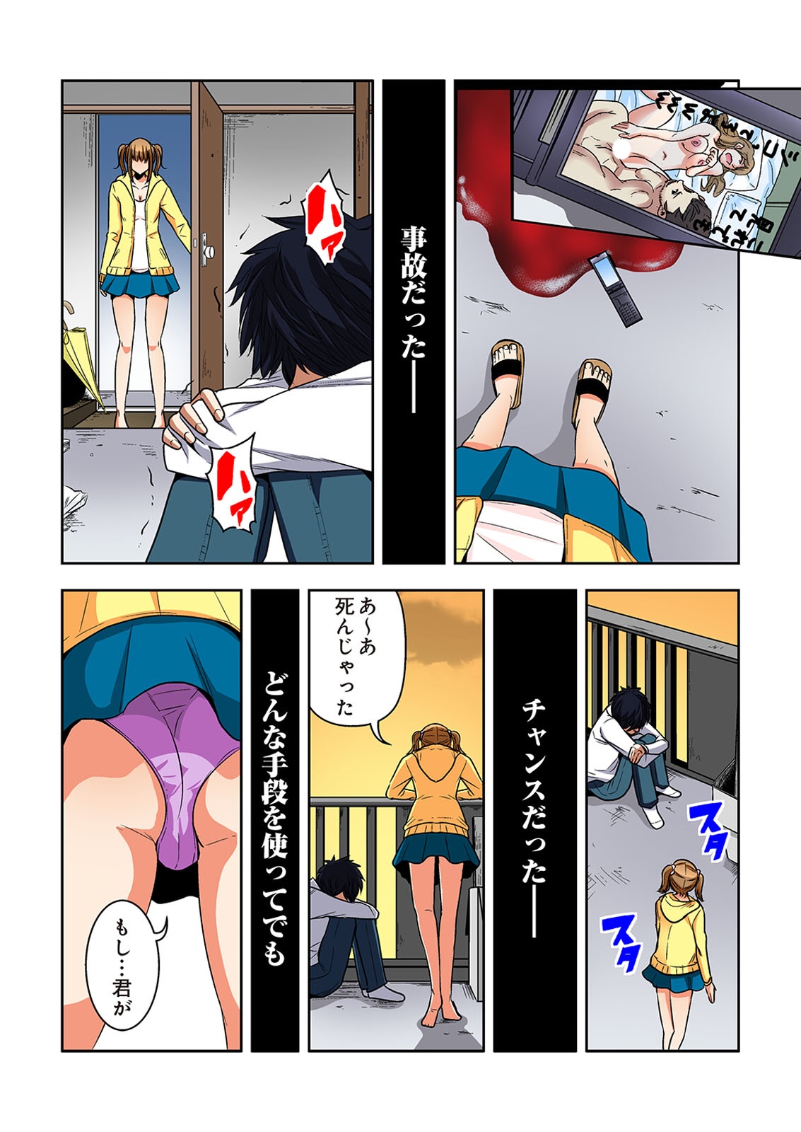 [オオイシヒロト] 0恋～完全版～ 下 （フルカラー） [DL版]