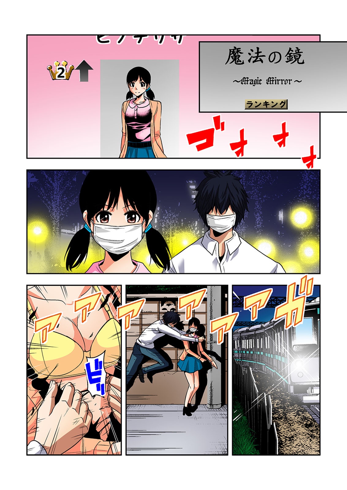 [オオイシヒロト] 0恋～完全版～ 下 （フルカラー） [DL版]