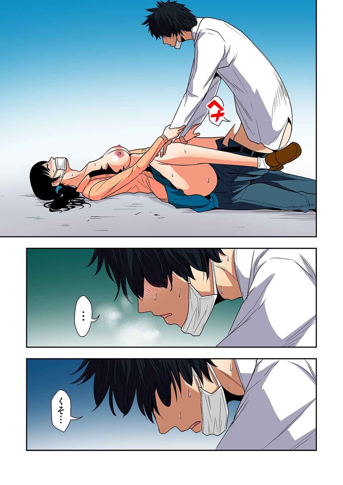 [オオイシヒロト] 0恋～完全版～ 下 （フルカラー） [DL版]