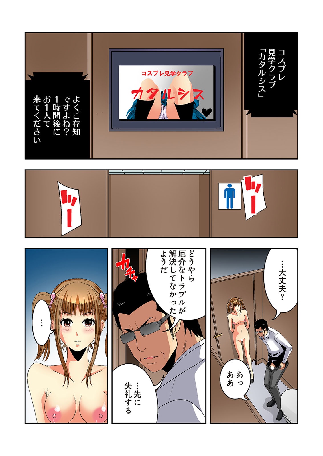 [オオイシヒロト] 0恋～完全版～ 下 （フルカラー） [DL版]