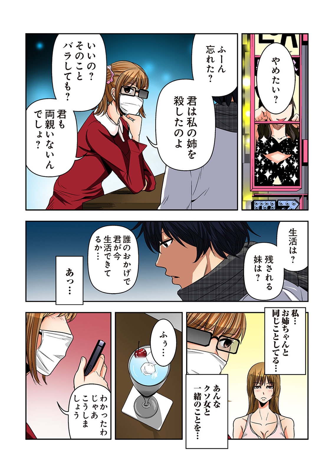 [オオイシヒロト] 0恋～完全版～ 下 （フルカラー） [DL版]