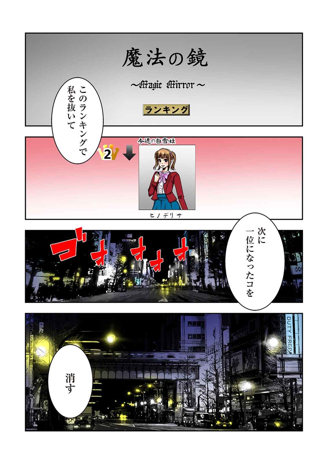 [オオイシヒロト] 0恋～完全版～ 下 （フルカラー） [DL版]