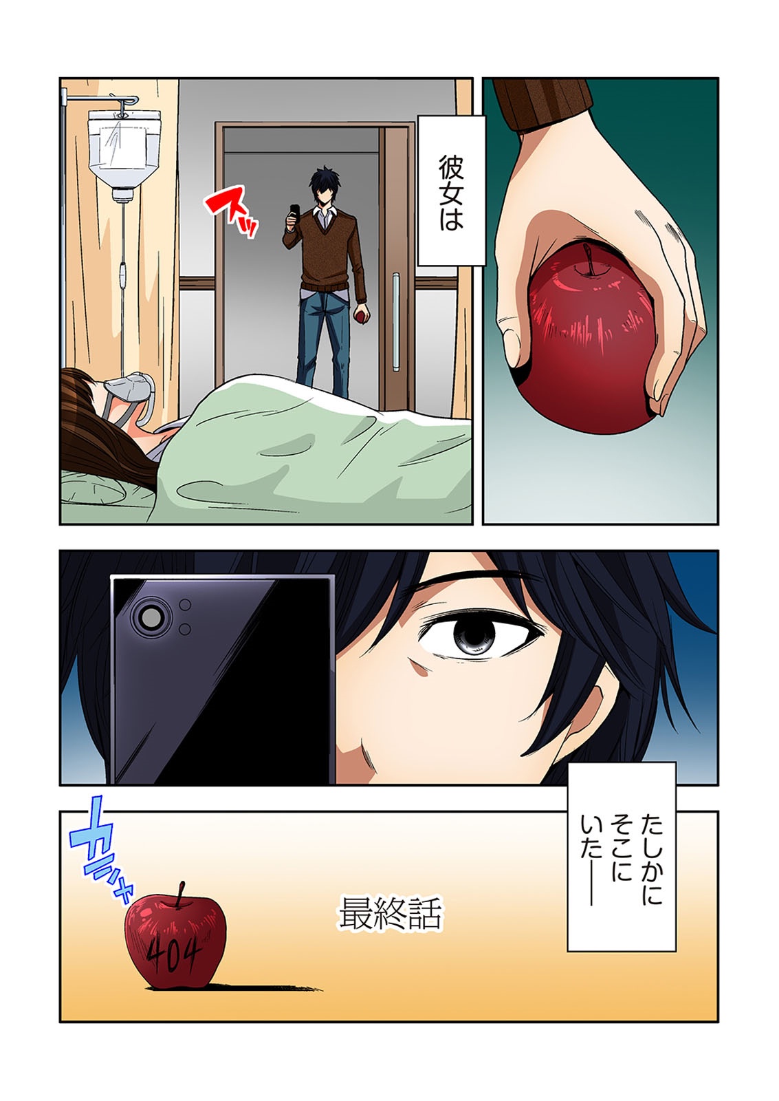 [オオイシヒロト] 0恋～完全版～ 下 （フルカラー） [DL版]