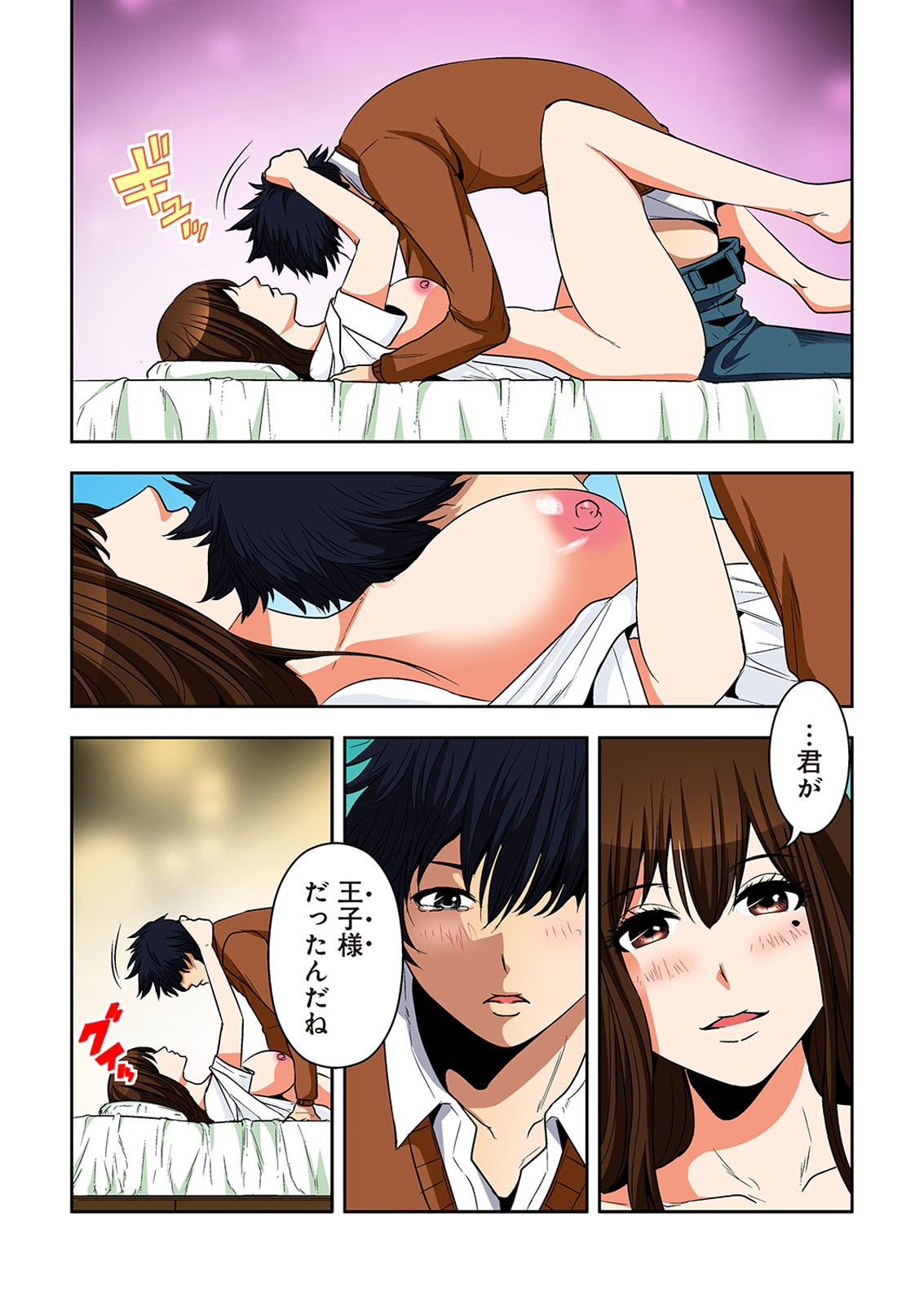 [オオイシヒロト] 0恋～完全版～ 下 （フルカラー） [DL版]