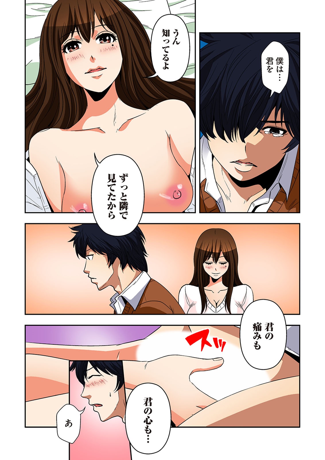 [オオイシヒロト] 0恋～完全版～ 下 （フルカラー） [DL版]