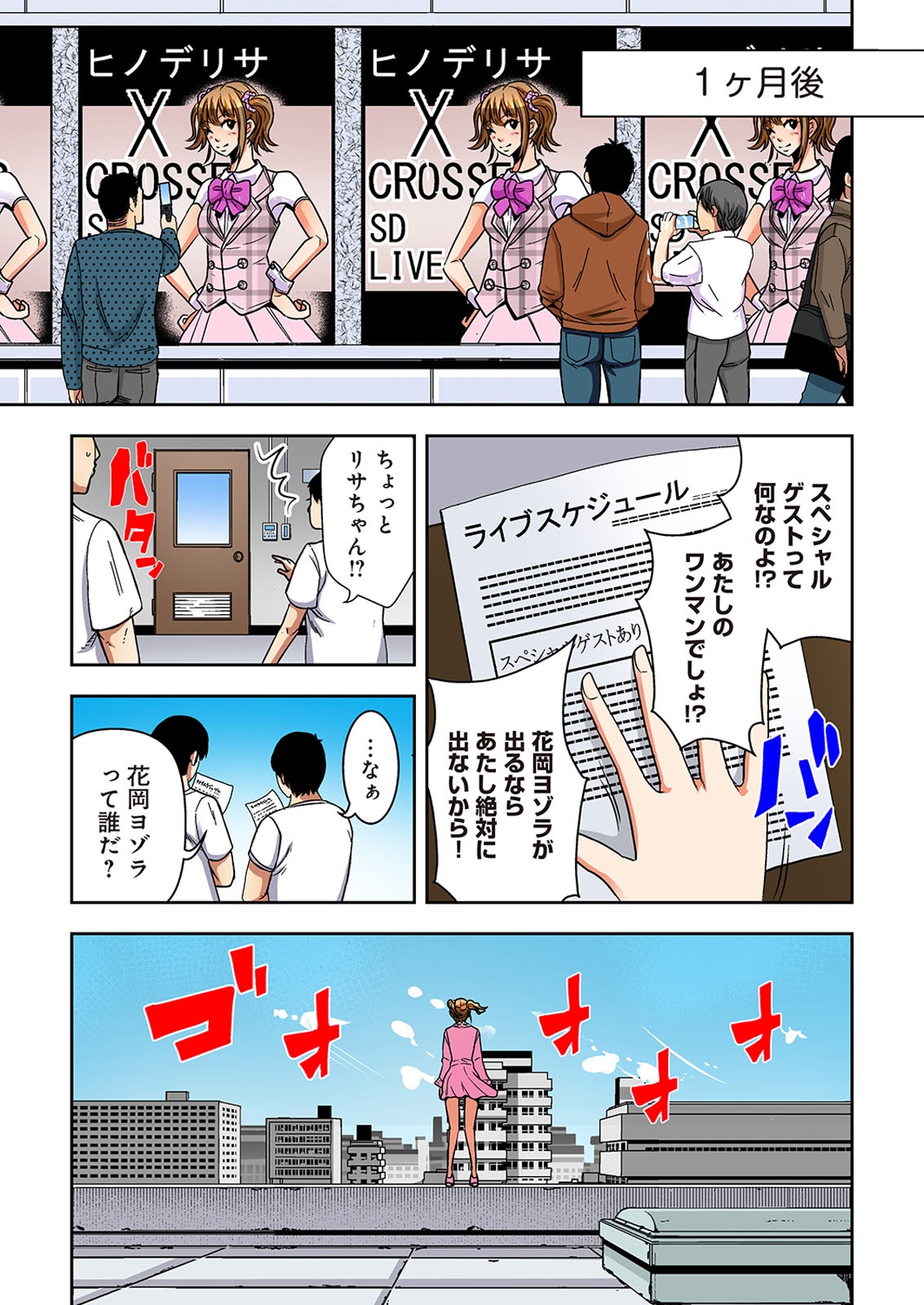 [オオイシヒロト] 0恋～完全版～ 下 （フルカラー） [DL版]