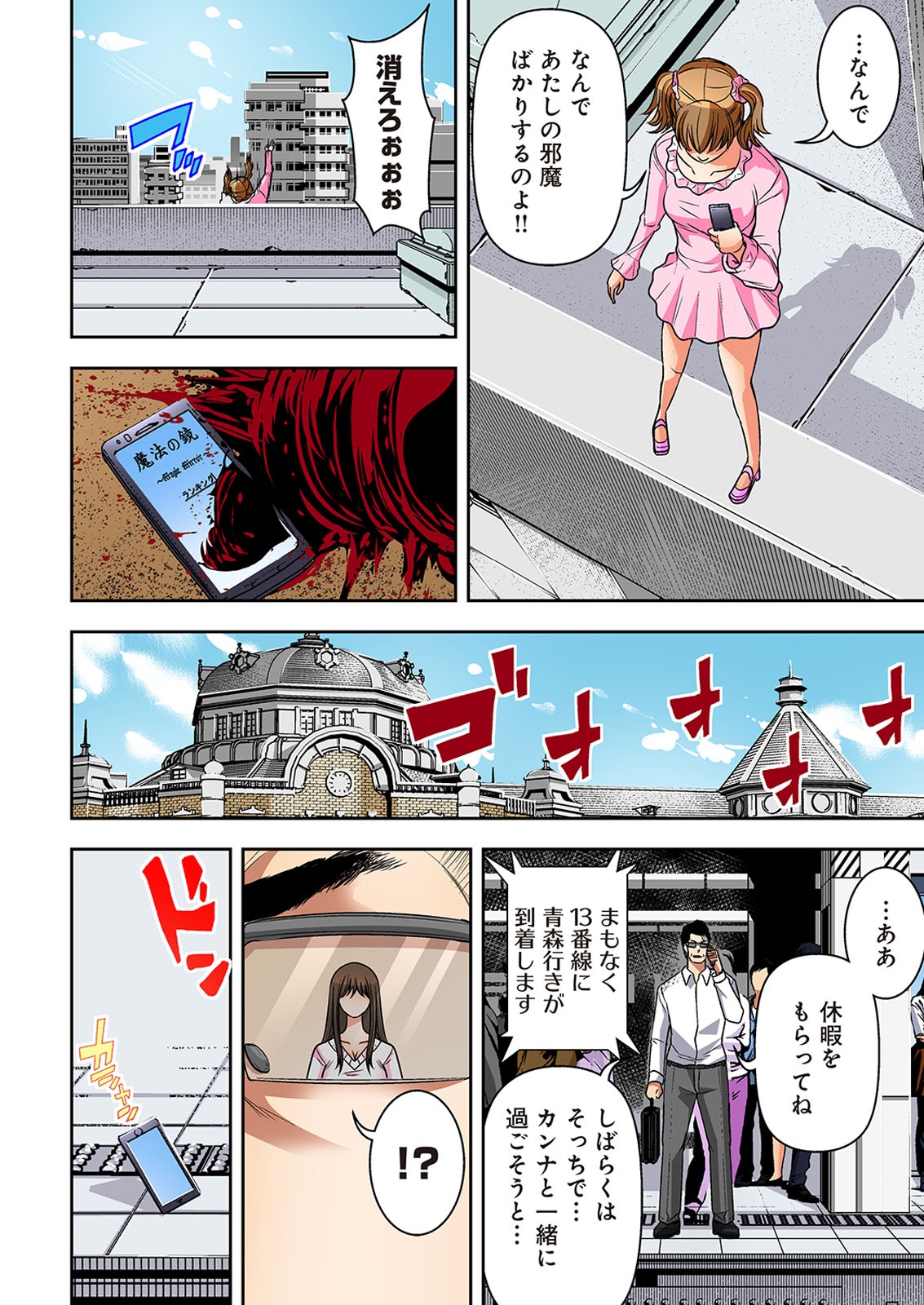 [オオイシヒロト] 0恋～完全版～ 下 （フルカラー） [DL版]