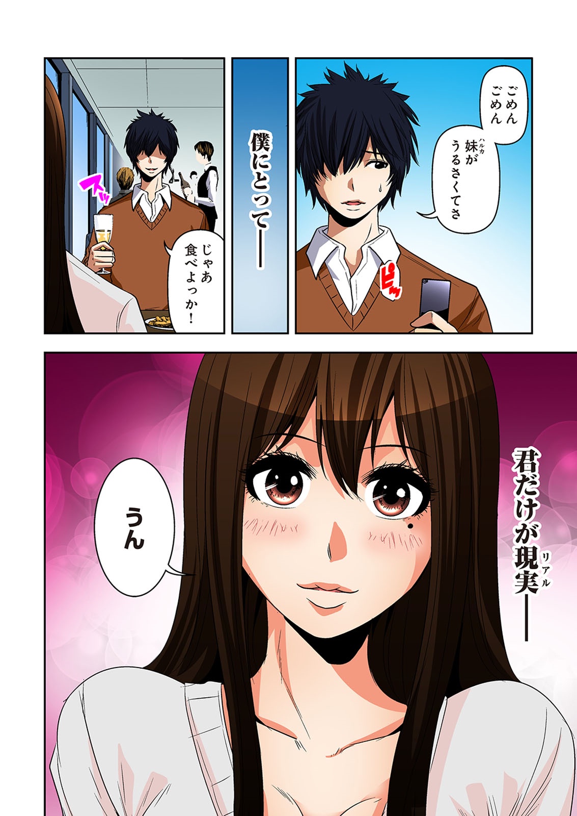 [オオイシヒロト] 0恋～完全版～ 下 （フルカラー） [DL版]