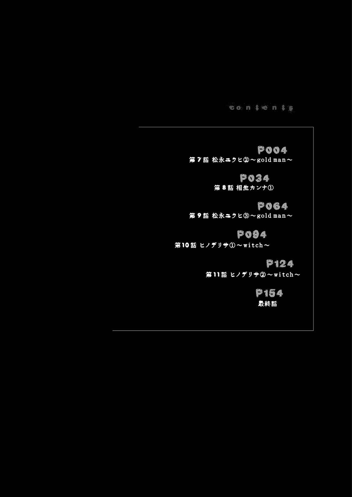 [オオイシヒロト] 0恋～完全版～ 下 （フルカラー） [DL版]