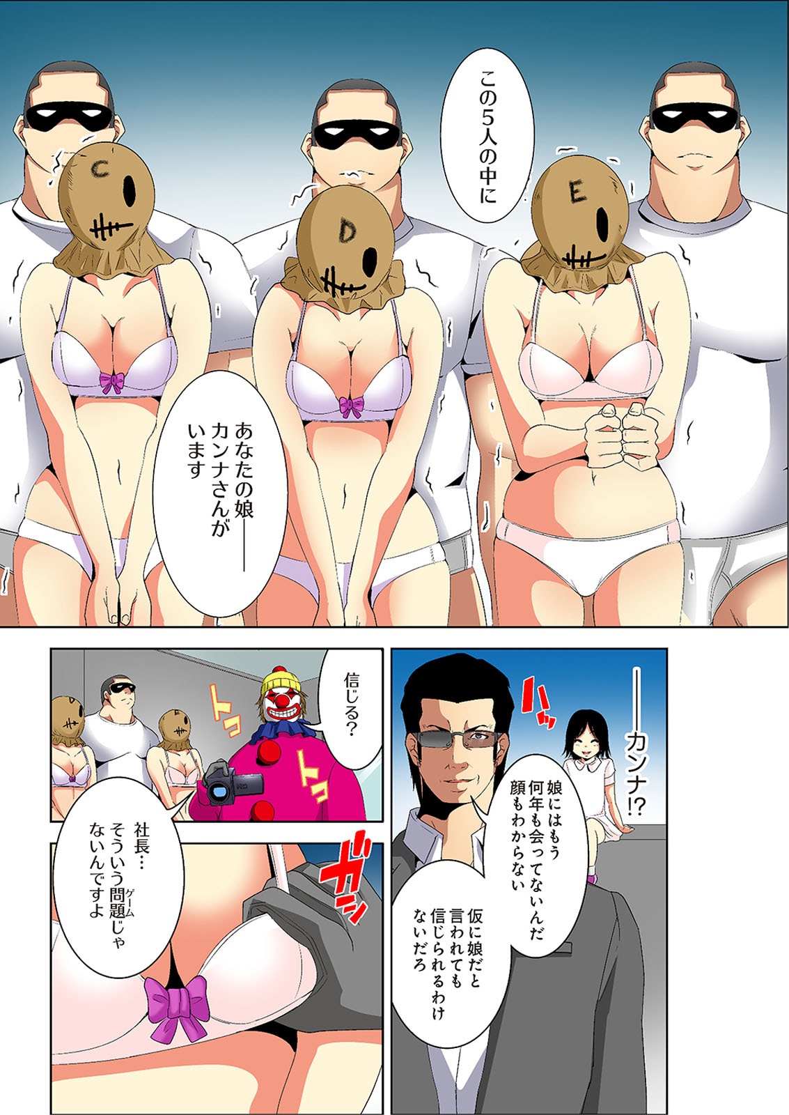 [オオイシヒロト] 0恋～完全版～ 下 （フルカラー） [DL版]