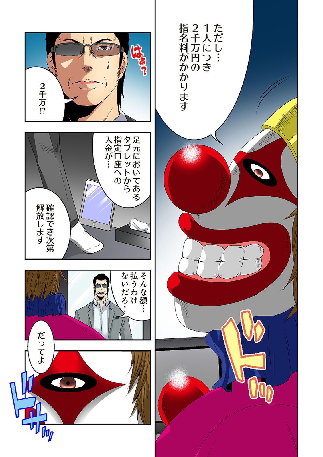 [オオイシヒロト] 0恋～完全版～ 下 （フルカラー） [DL版]