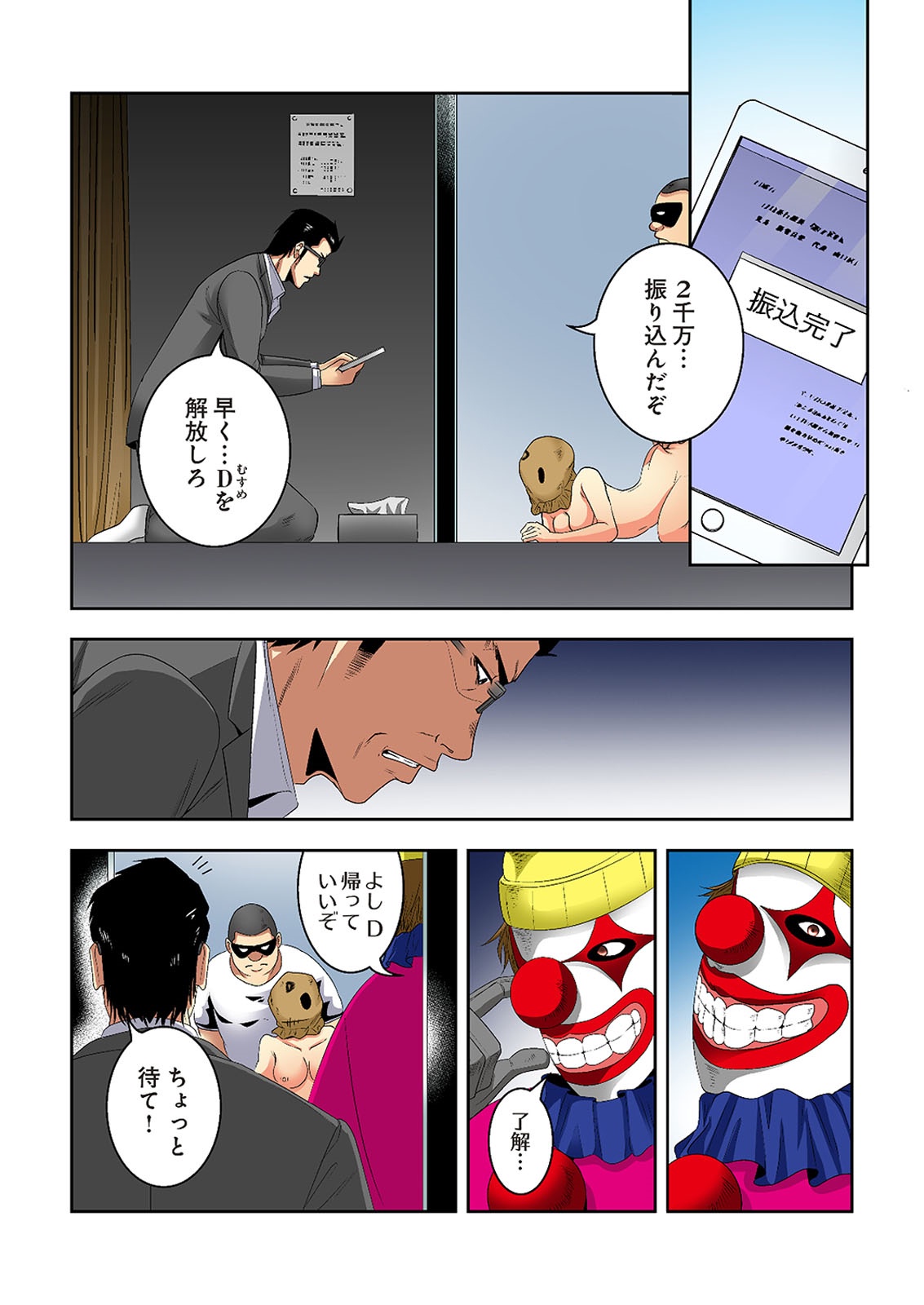 [オオイシヒロト] 0恋～完全版～ 下 （フルカラー） [DL版]