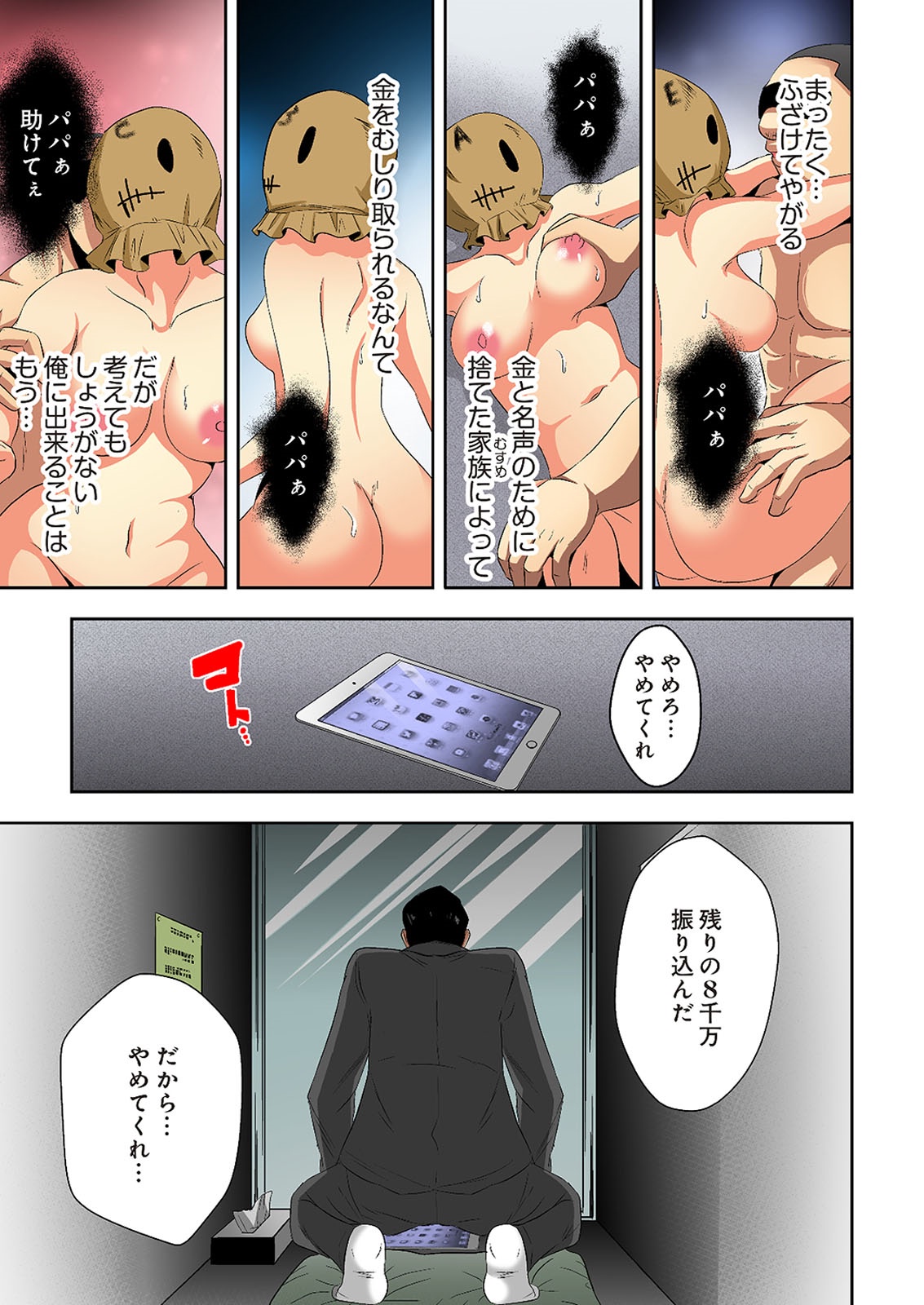 [オオイシヒロト] 0恋～完全版～ 下 （フルカラー） [DL版]