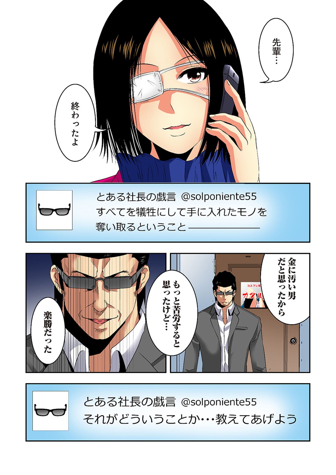 [オオイシヒロト] 0恋～完全版～ 下 （フルカラー） [DL版]