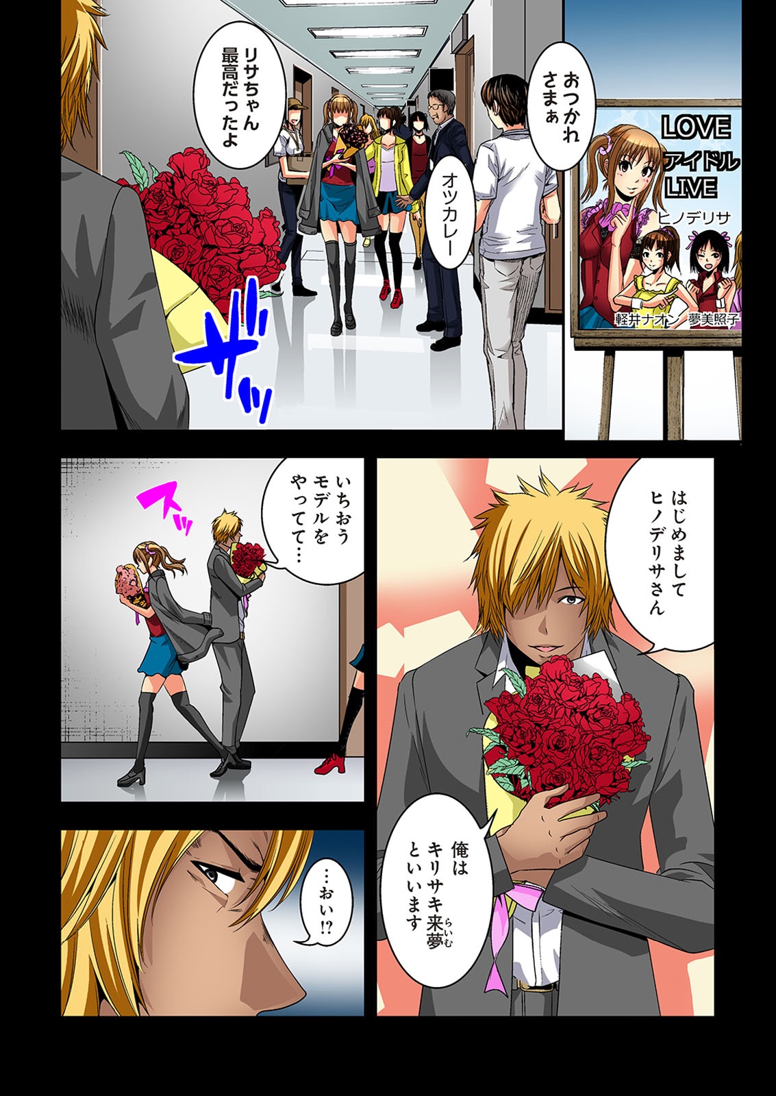 [オオイシヒロト] 0恋～完全版～ 下 （フルカラー） [DL版]