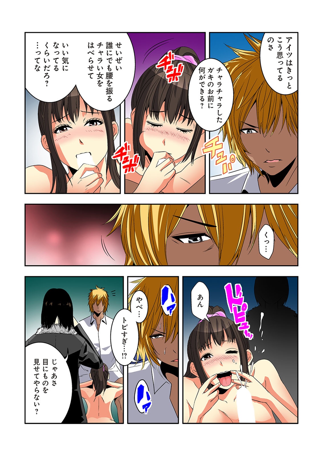 [オオイシヒロト] 0恋～完全版～ 下 （フルカラー） [DL版]