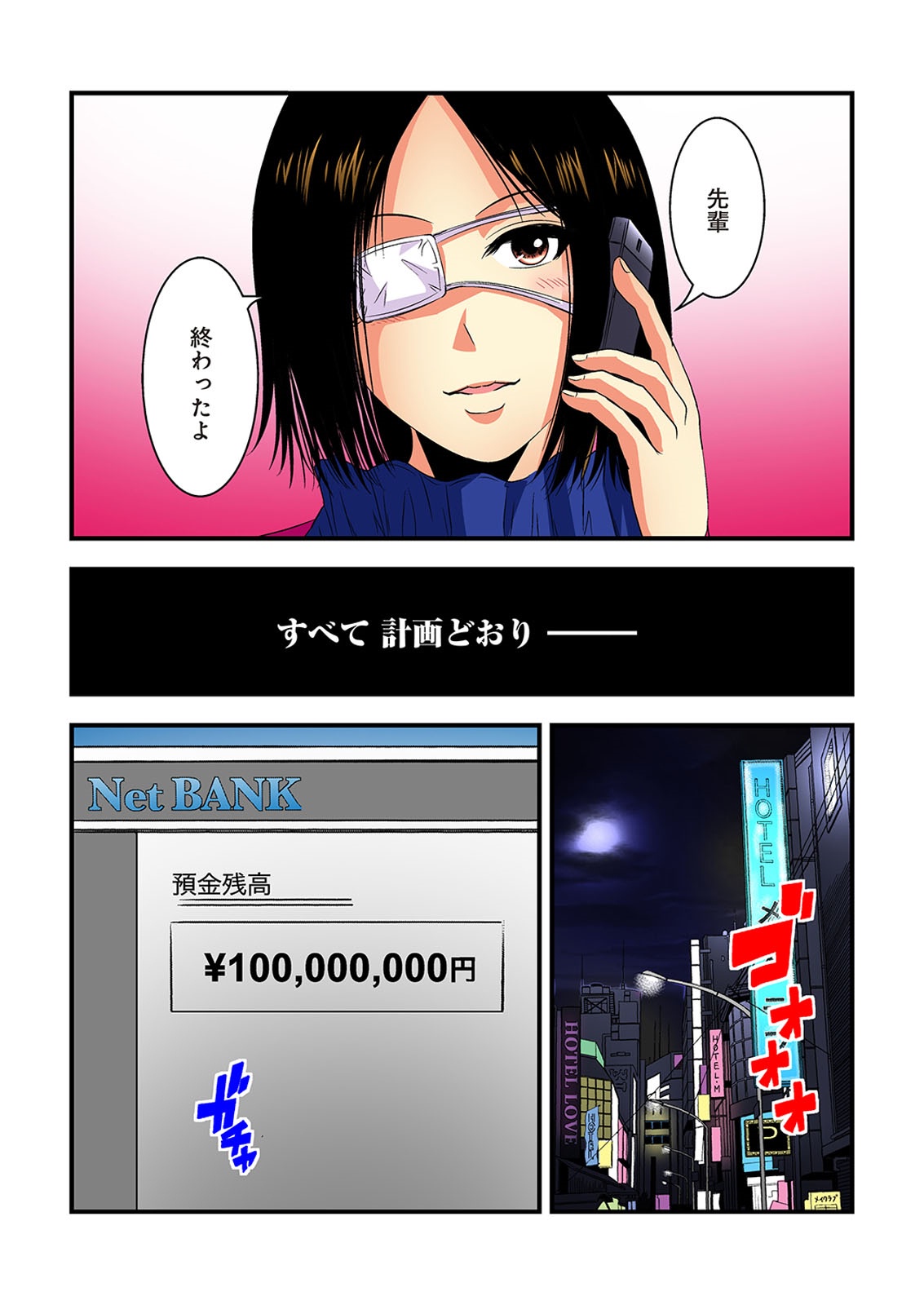 [オオイシヒロト] 0恋～完全版～ 下 （フルカラー） [DL版]