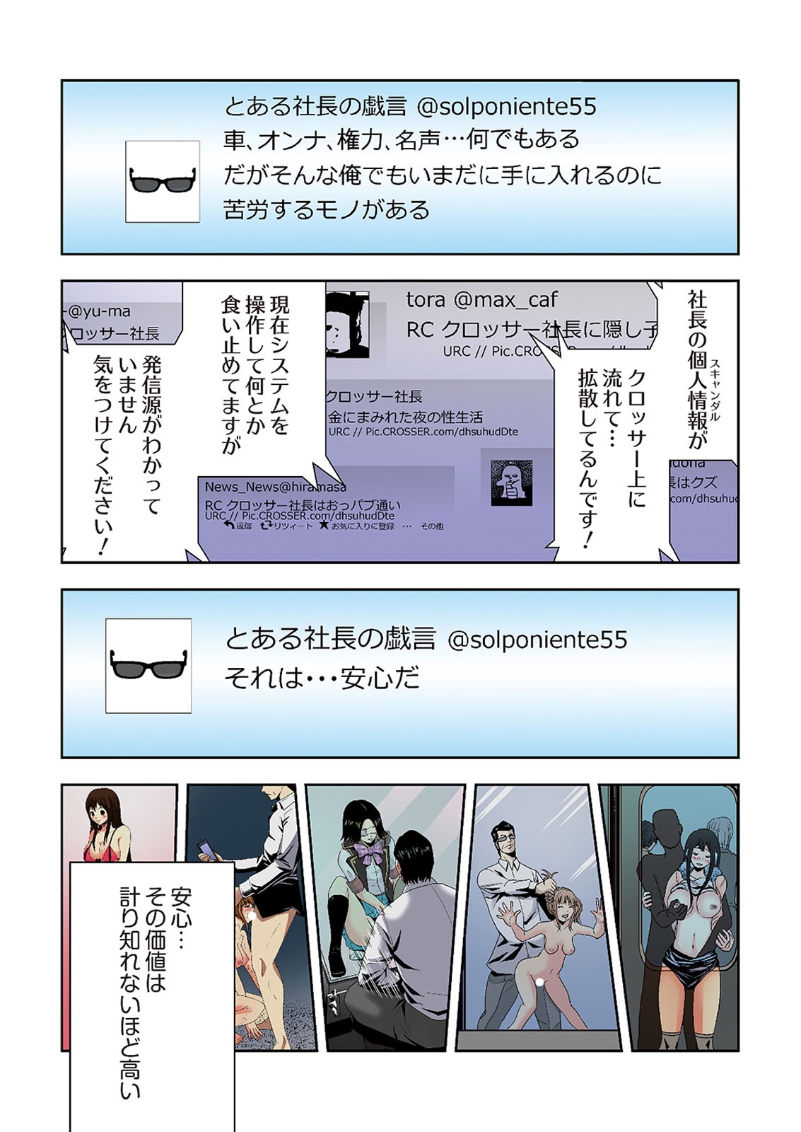 [オオイシヒロト] 0恋～完全版～ 下 （フルカラー） [DL版]