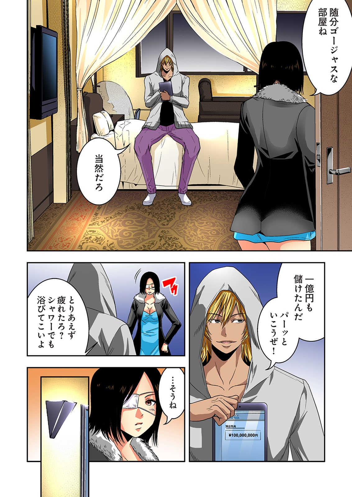 [オオイシヒロト] 0恋～完全版～ 下 （フルカラー） [DL版]