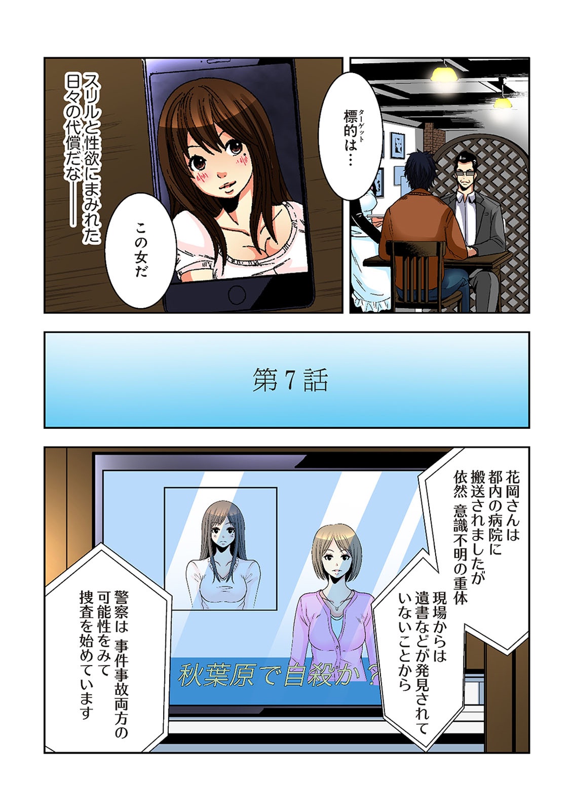 [オオイシヒロト] 0恋～完全版～ 下 （フルカラー） [DL版]