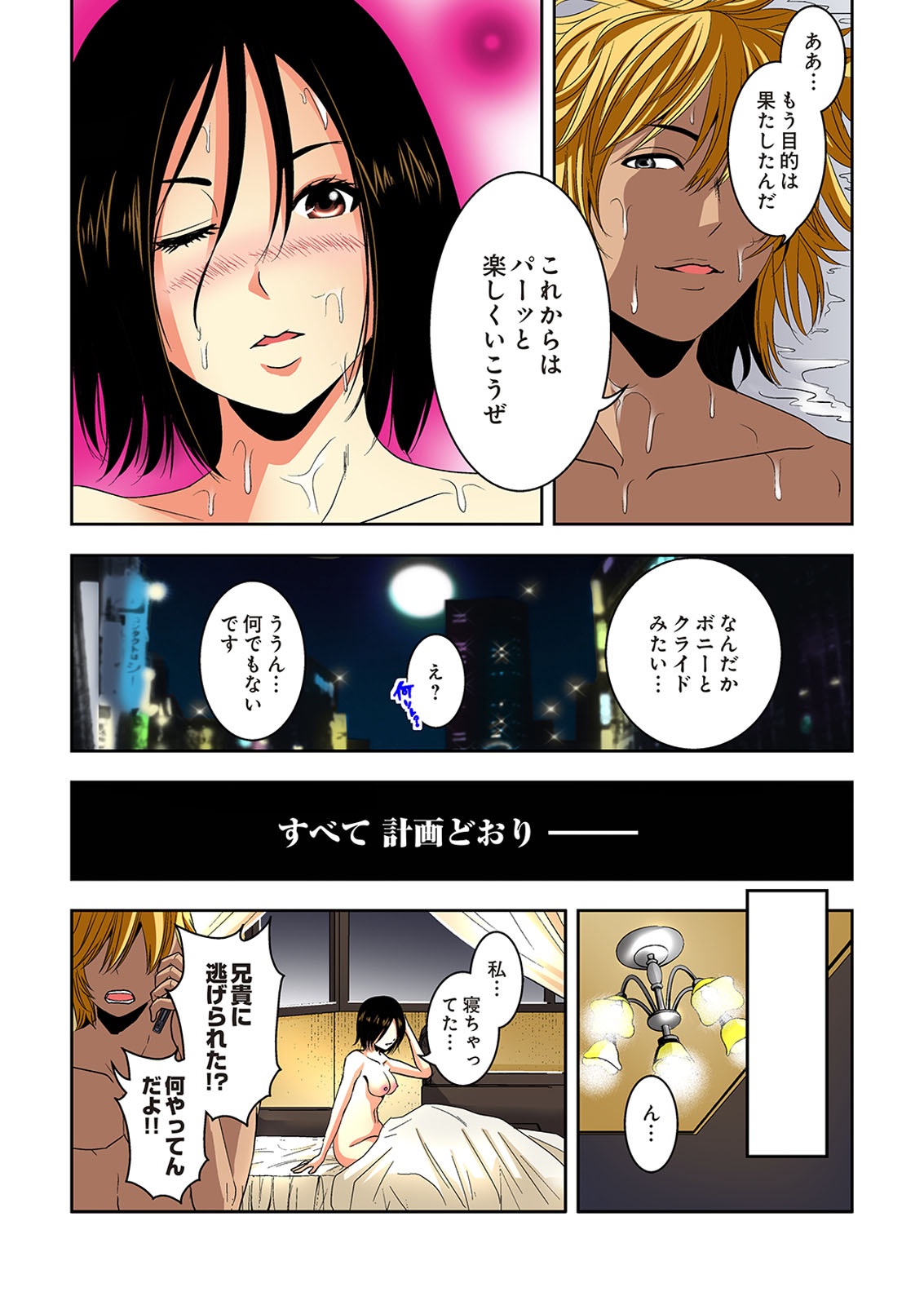 [オオイシヒロト] 0恋～完全版～ 下 （フルカラー） [DL版]