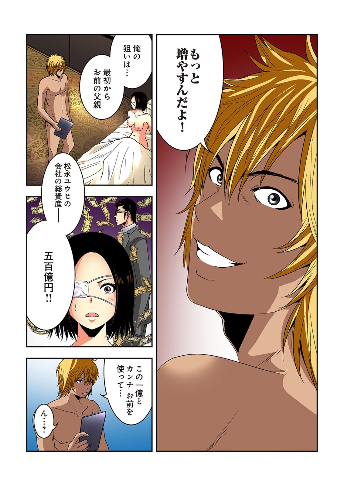 [オオイシヒロト] 0恋～完全版～ 下 （フルカラー） [DL版]