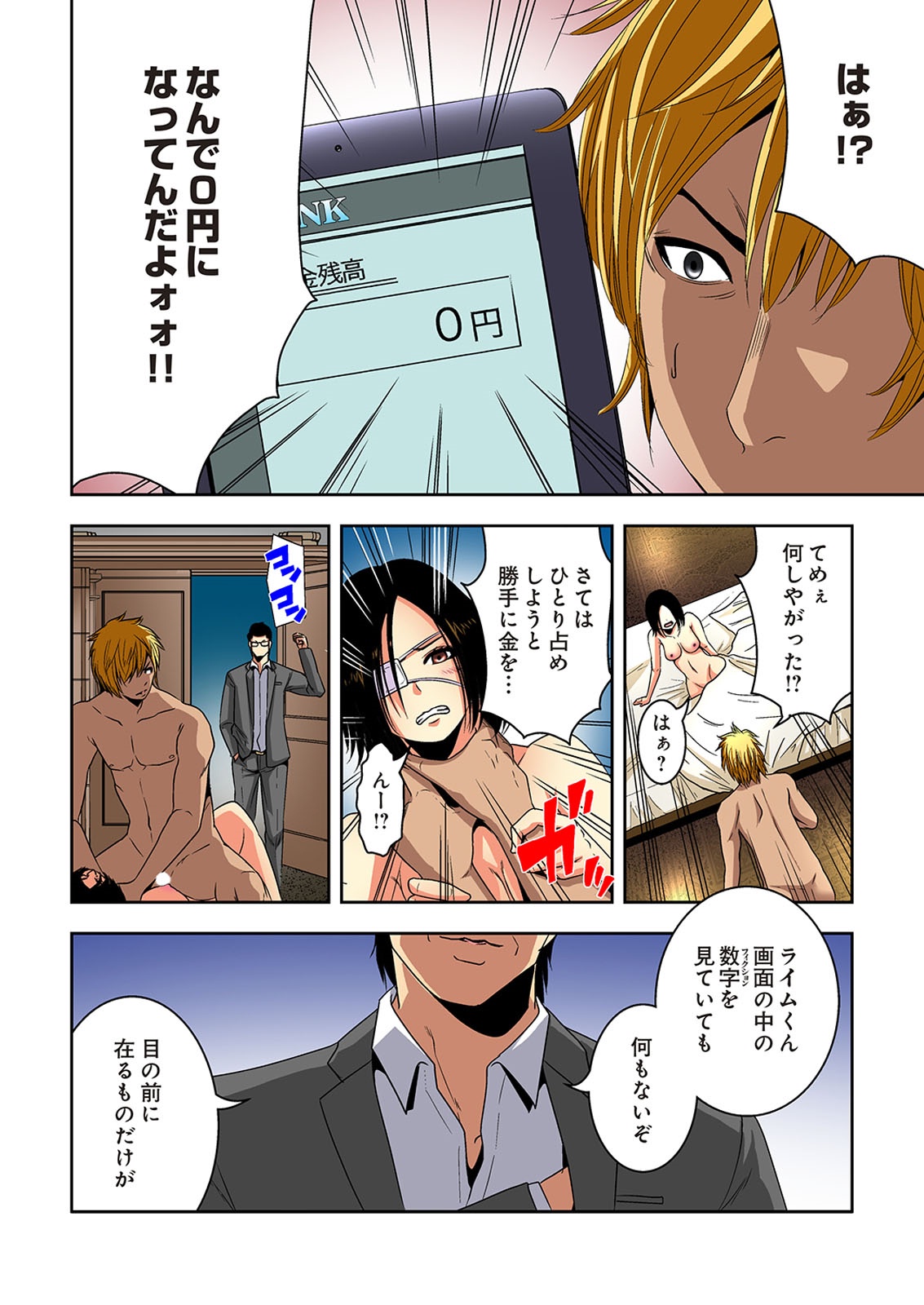 [オオイシヒロト] 0恋～完全版～ 下 （フルカラー） [DL版]