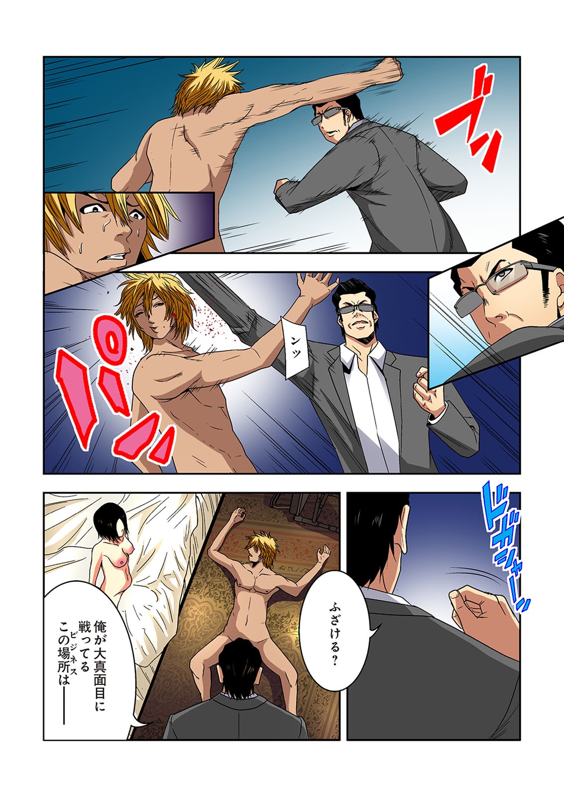 [オオイシヒロト] 0恋～完全版～ 下 （フルカラー） [DL版]