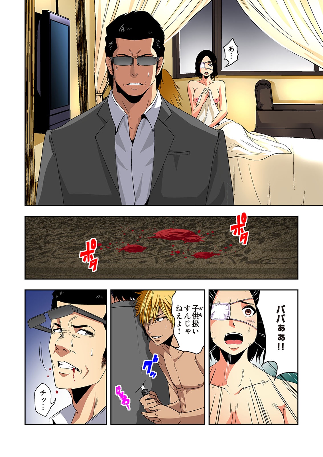 [オオイシヒロト] 0恋～完全版～ 下 （フルカラー） [DL版]