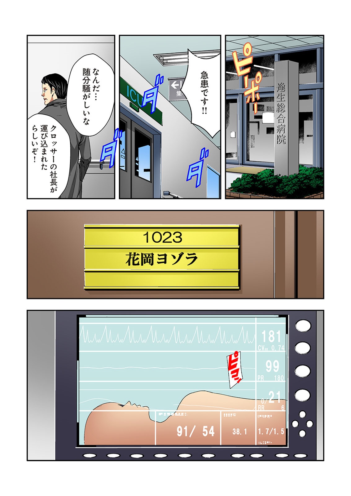 [オオイシヒロト] 0恋～完全版～ 下 （フルカラー） [DL版]