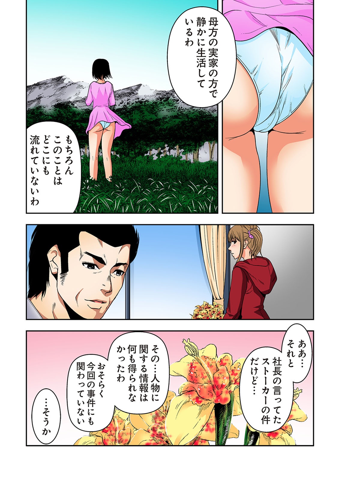 [オオイシヒロト] 0恋～完全版～ 下 （フルカラー） [DL版]