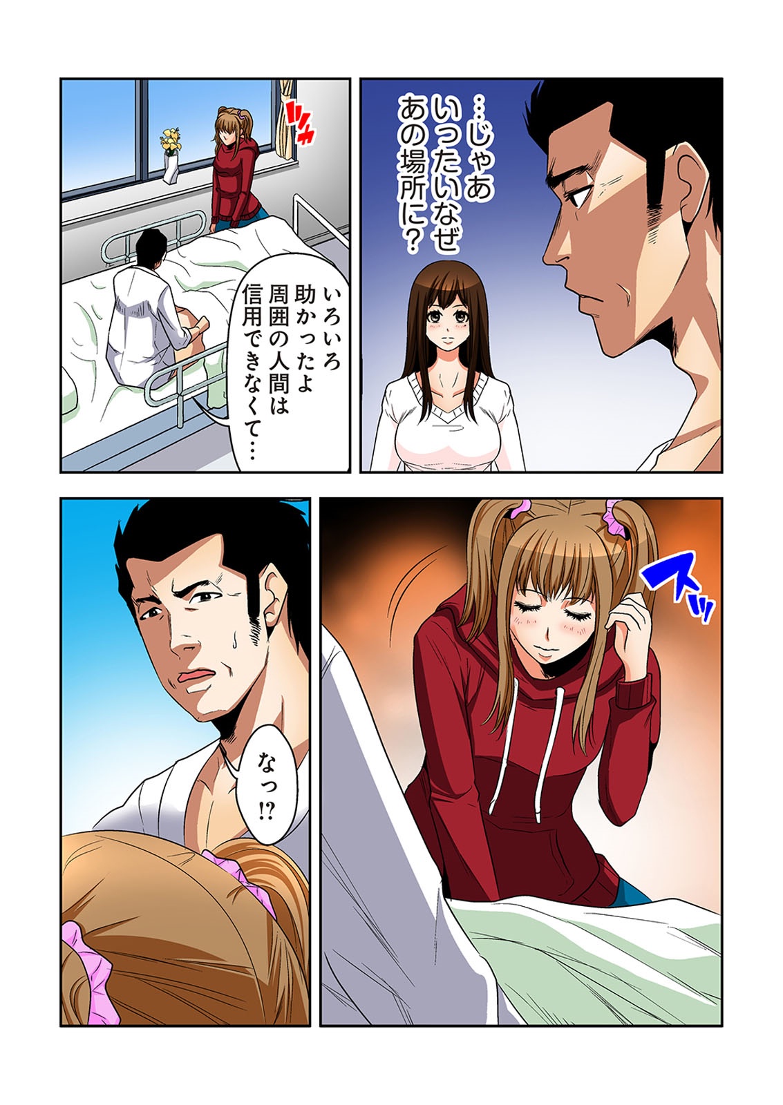 [オオイシヒロト] 0恋～完全版～ 下 （フルカラー） [DL版]