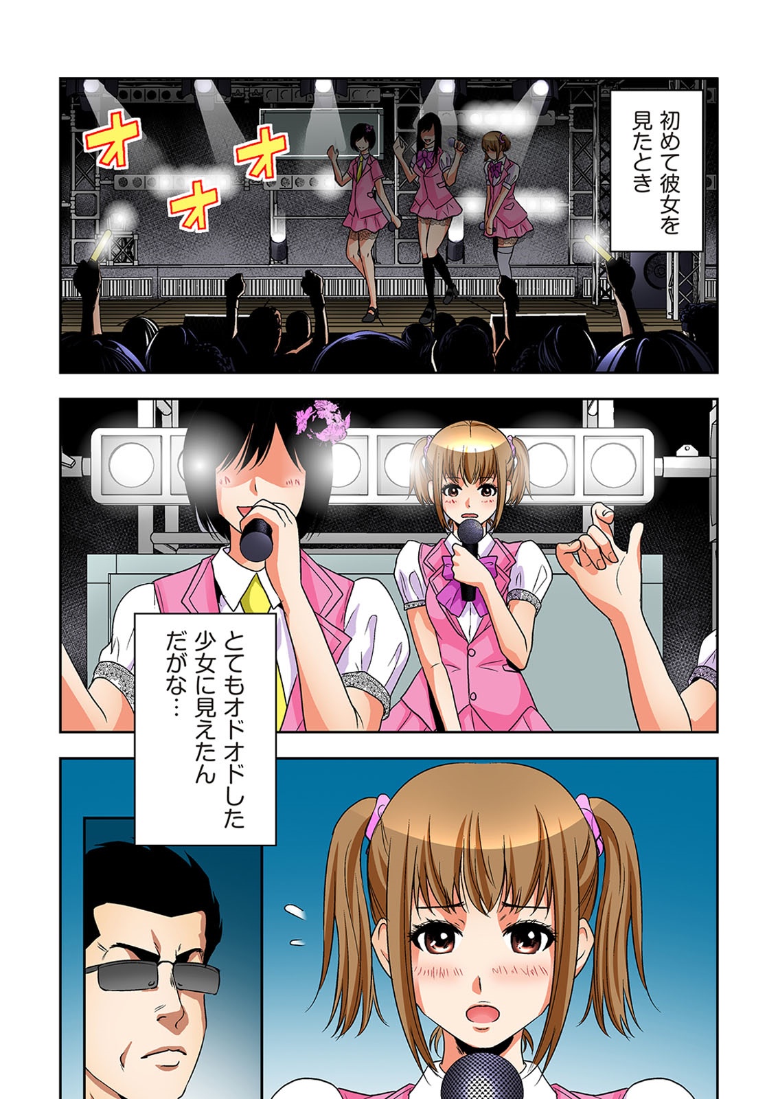 [オオイシヒロト] 0恋～完全版～ 下 （フルカラー） [DL版]