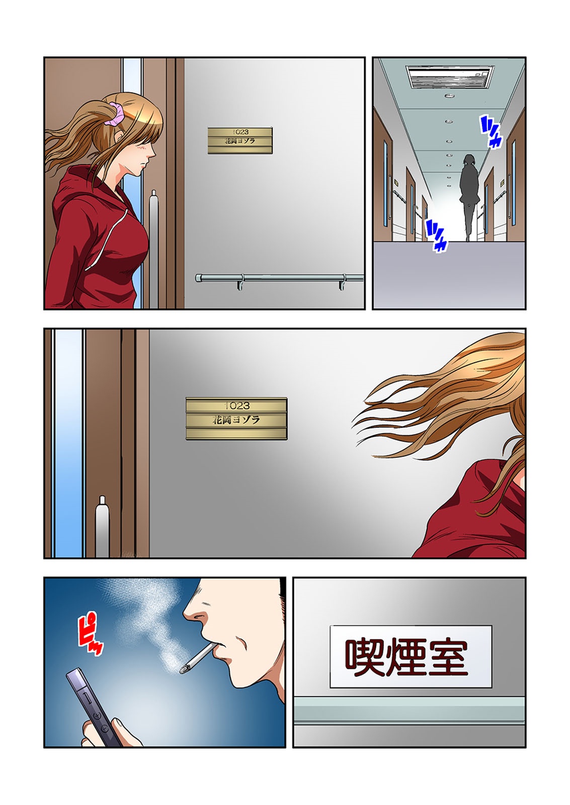 [オオイシヒロト] 0恋～完全版～ 下 （フルカラー） [DL版]