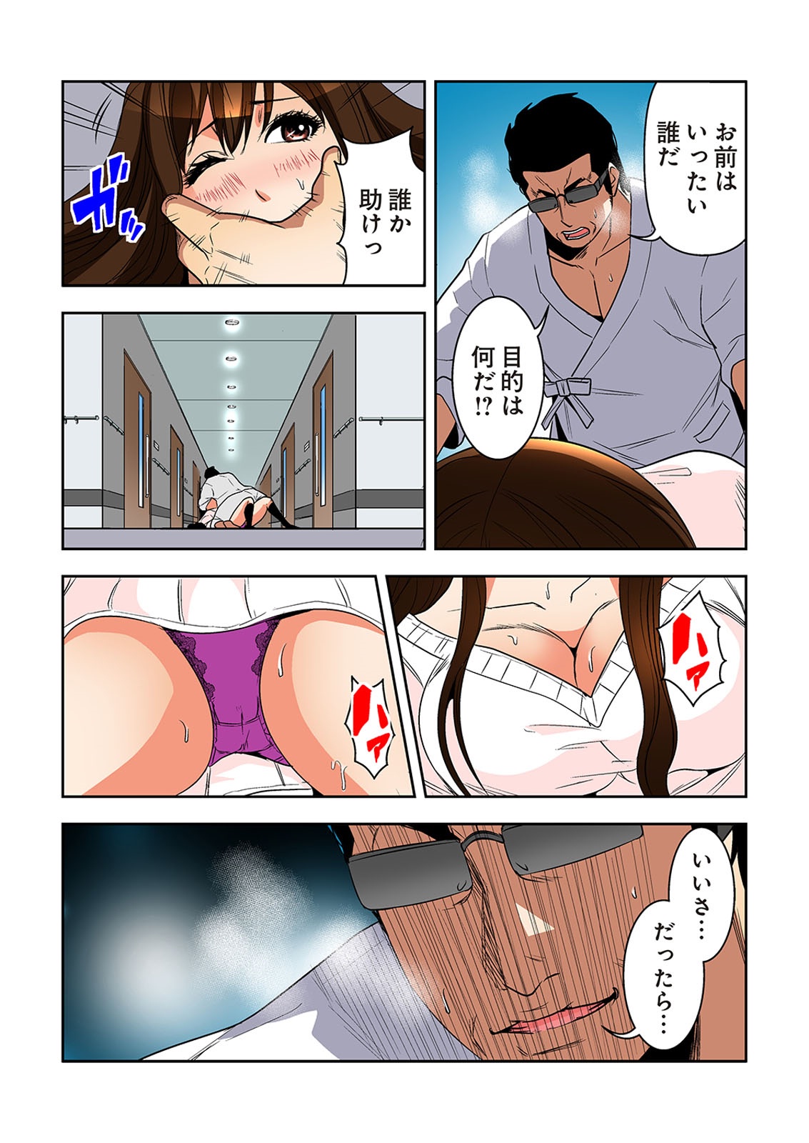 [オオイシヒロト] 0恋～完全版～ 下 （フルカラー） [DL版]