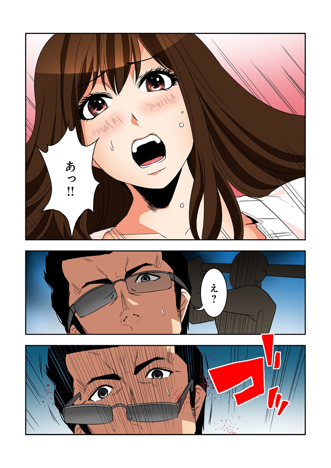 [オオイシヒロト] 0恋～完全版～ 下 （フルカラー） [DL版]