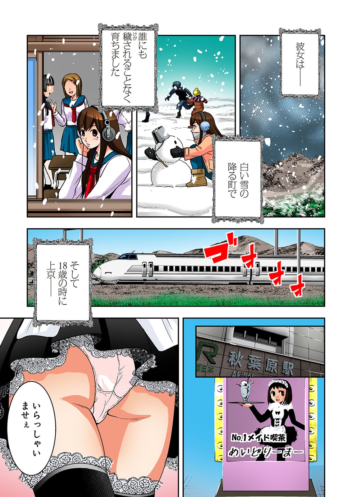 [オオイシヒロト] 0恋～完全版～ 下 （フルカラー） [DL版]