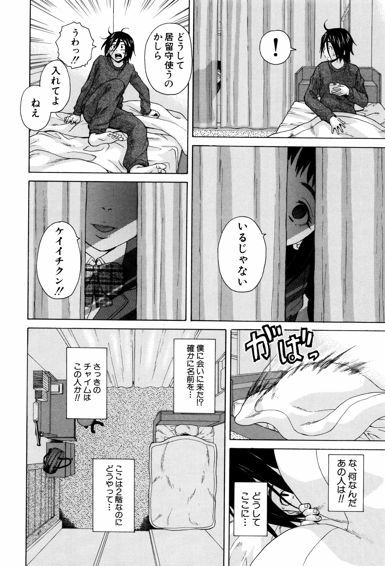 [楓牙] 姉の秘密と僕の自殺 [無修正]